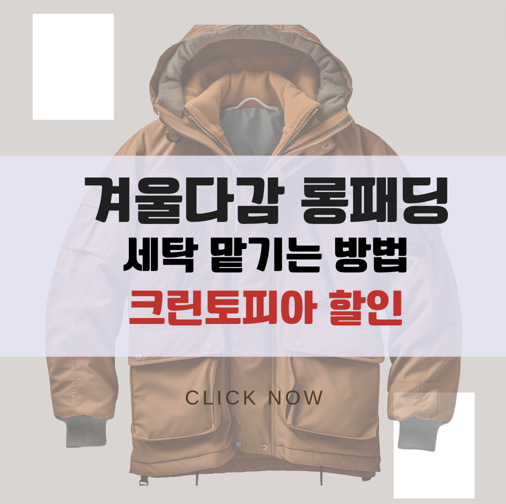 크린토피아