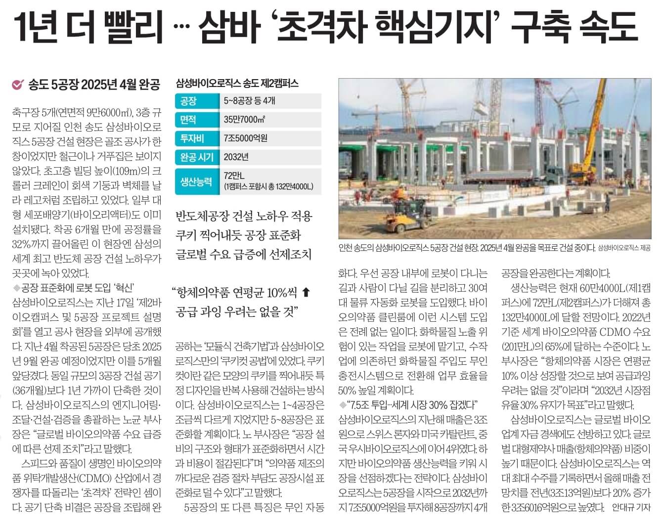 10월 19일 신문스크랩