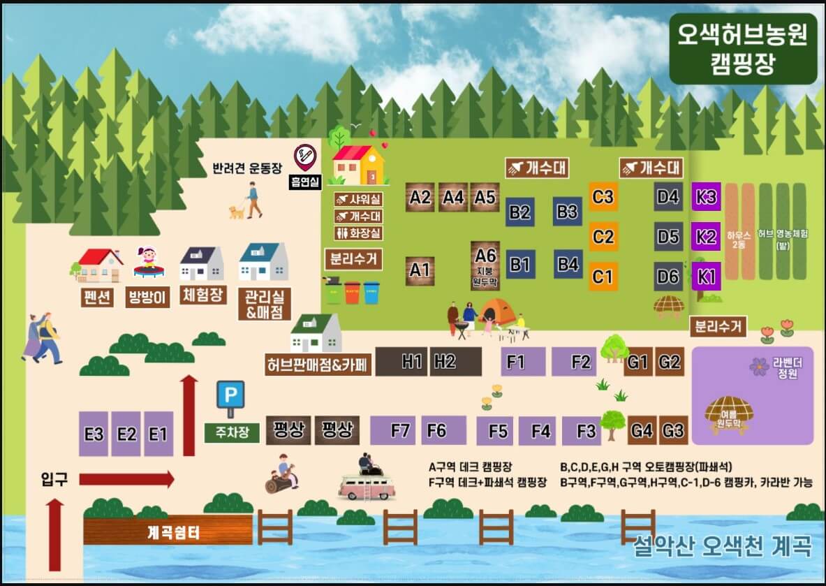 오색허브농원 캠핑장 배치도