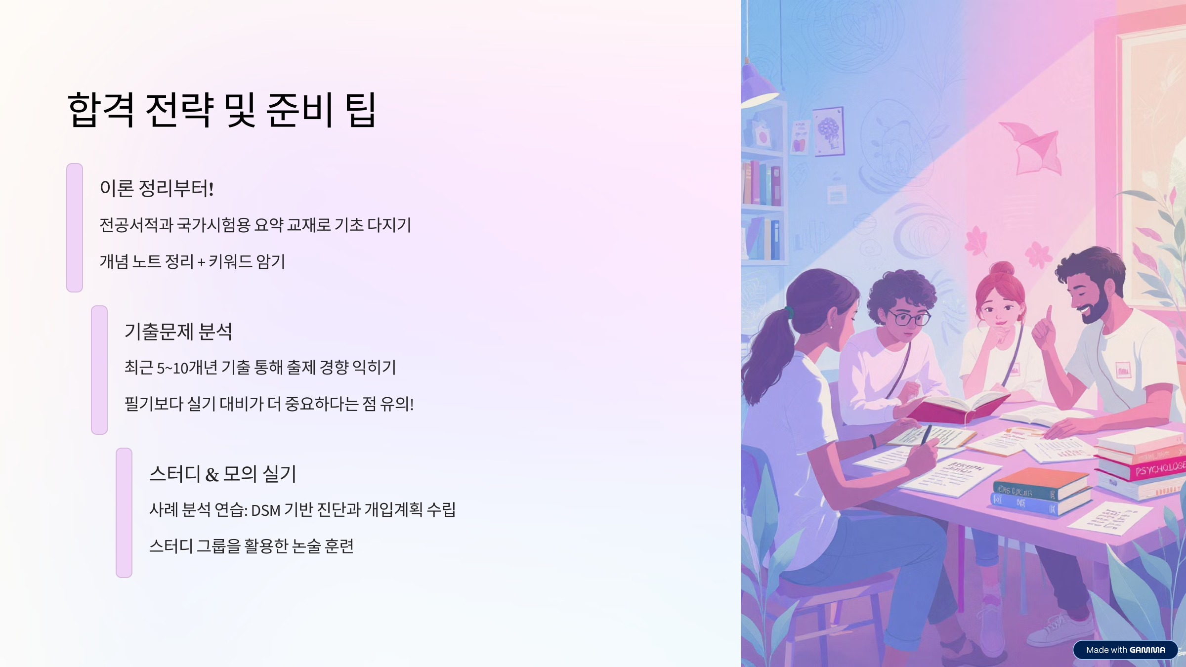 임상심리사 2급 자격증｜응시자격 시험과목 실기 취업진로
