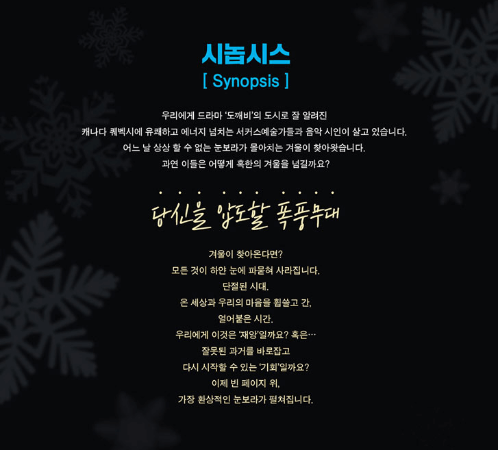 공연내용 설명 사진