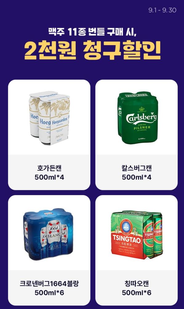 CU9월할인행사