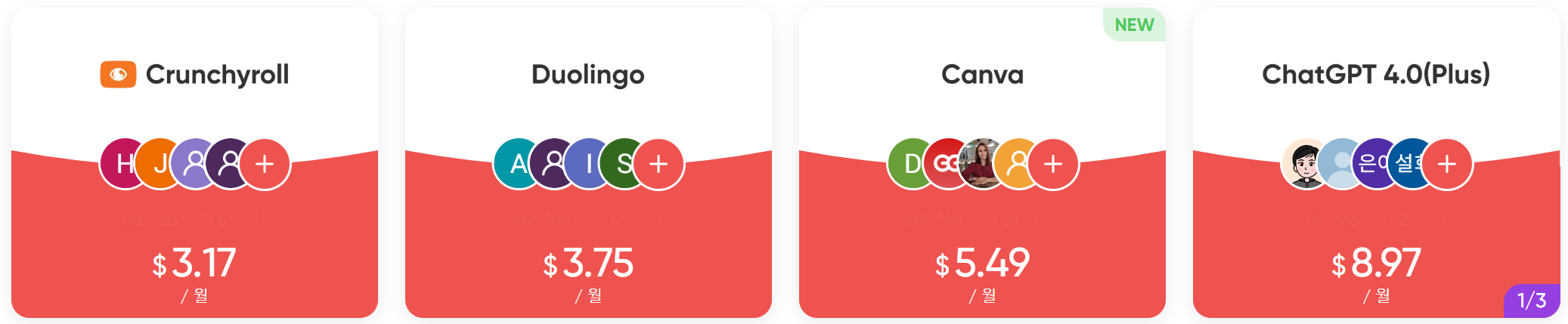 넷플릭스 싸게보는법 2024