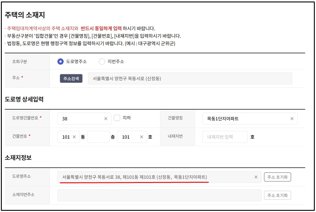 부동산고유번호
