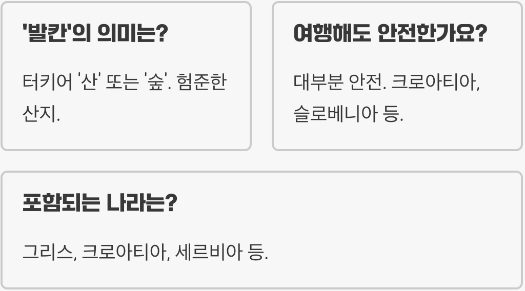 발칸반도의 역사와 현재&amp;#44; 유럽 속 &lsquo;화약고&rsquo;라 불린 이유