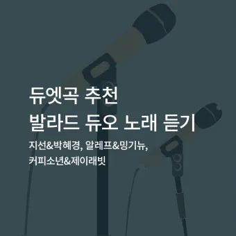 발라드 최신 인기곡 무료듣기 2025_27