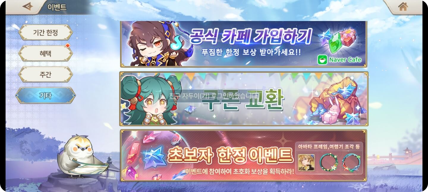 쿠폰 교환 화면