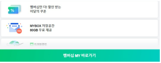 배송비 할인