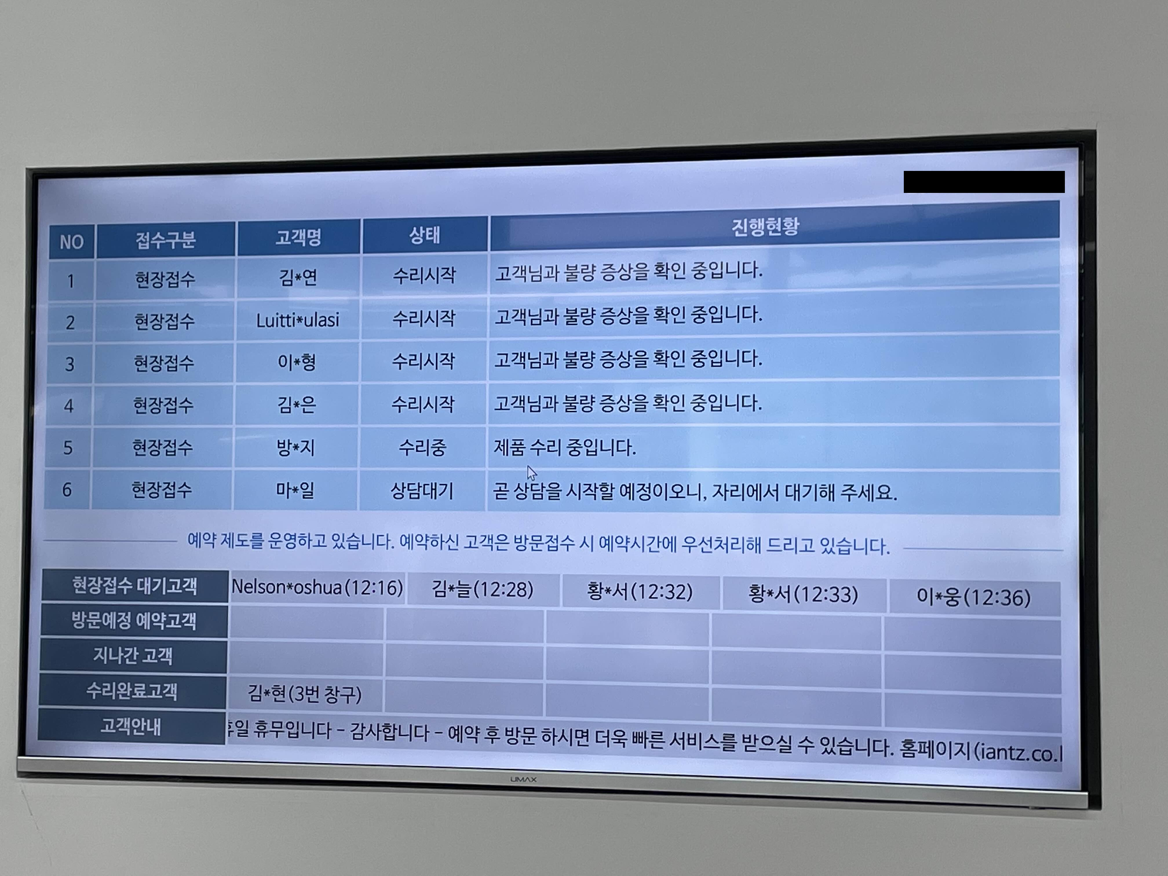 아이폰 공인 서비스센터 현장접수 대기자