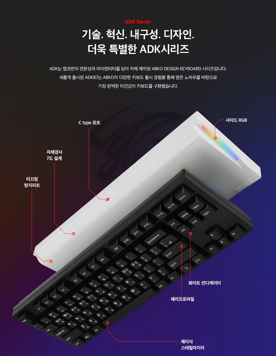 ABKO HACKER ADK87 PBT 독특한 인젝션 텐키리스 체리 키보드