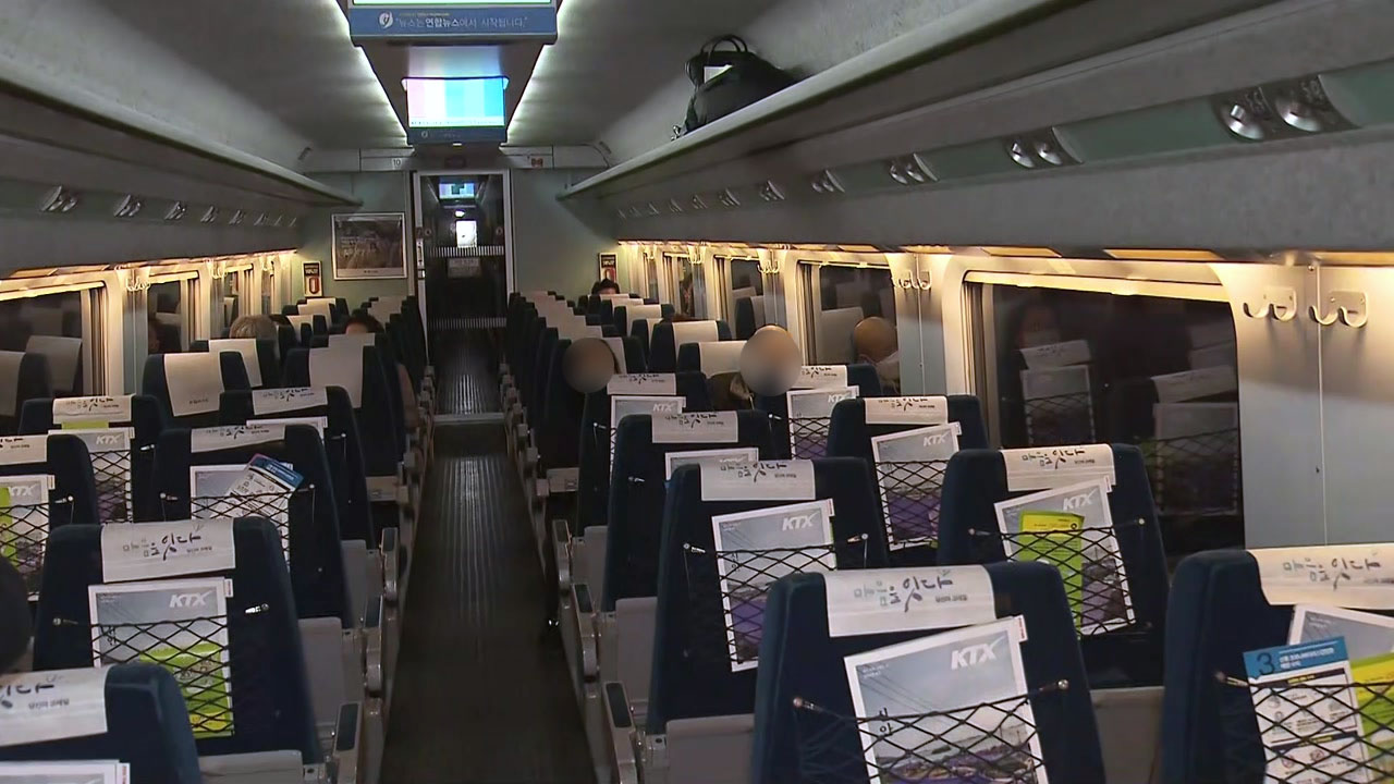KTX 좌석