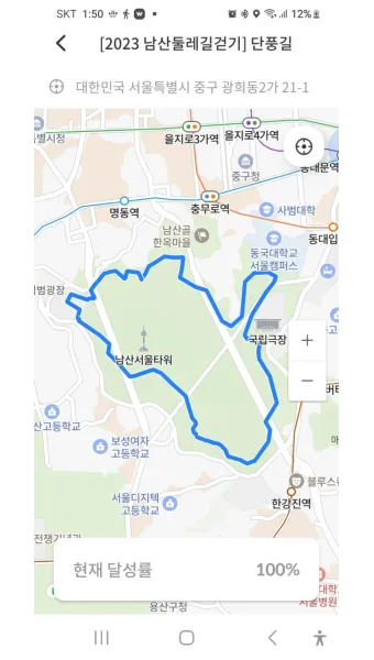 남산둘레길 코스 지도 소요시간 맛집_3