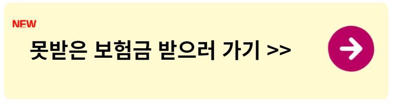 암보험 비갱신형