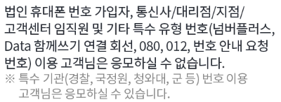 법인 유의사항