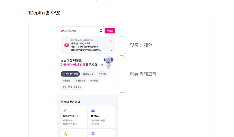 LG유플러스 고객센터