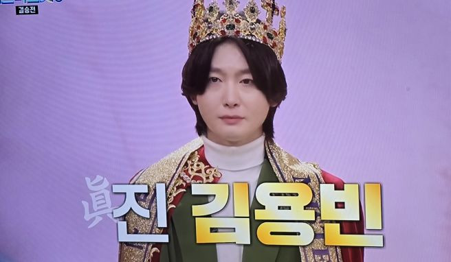 김용빈 미스터트롯3 우승