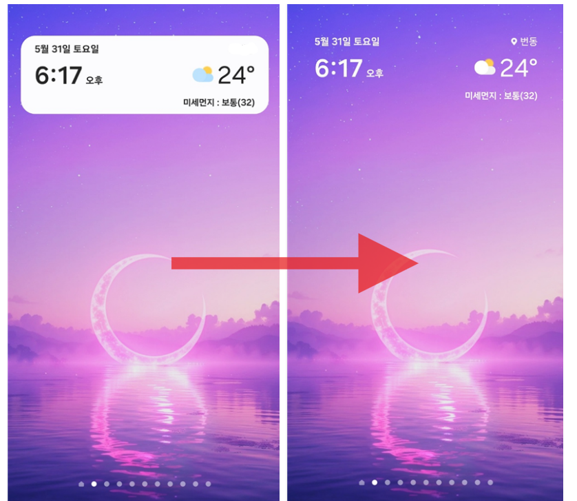 갤럭시 삼성 휴대폰 바탕화면 날씨 위젯 투명도 설정하는 방법