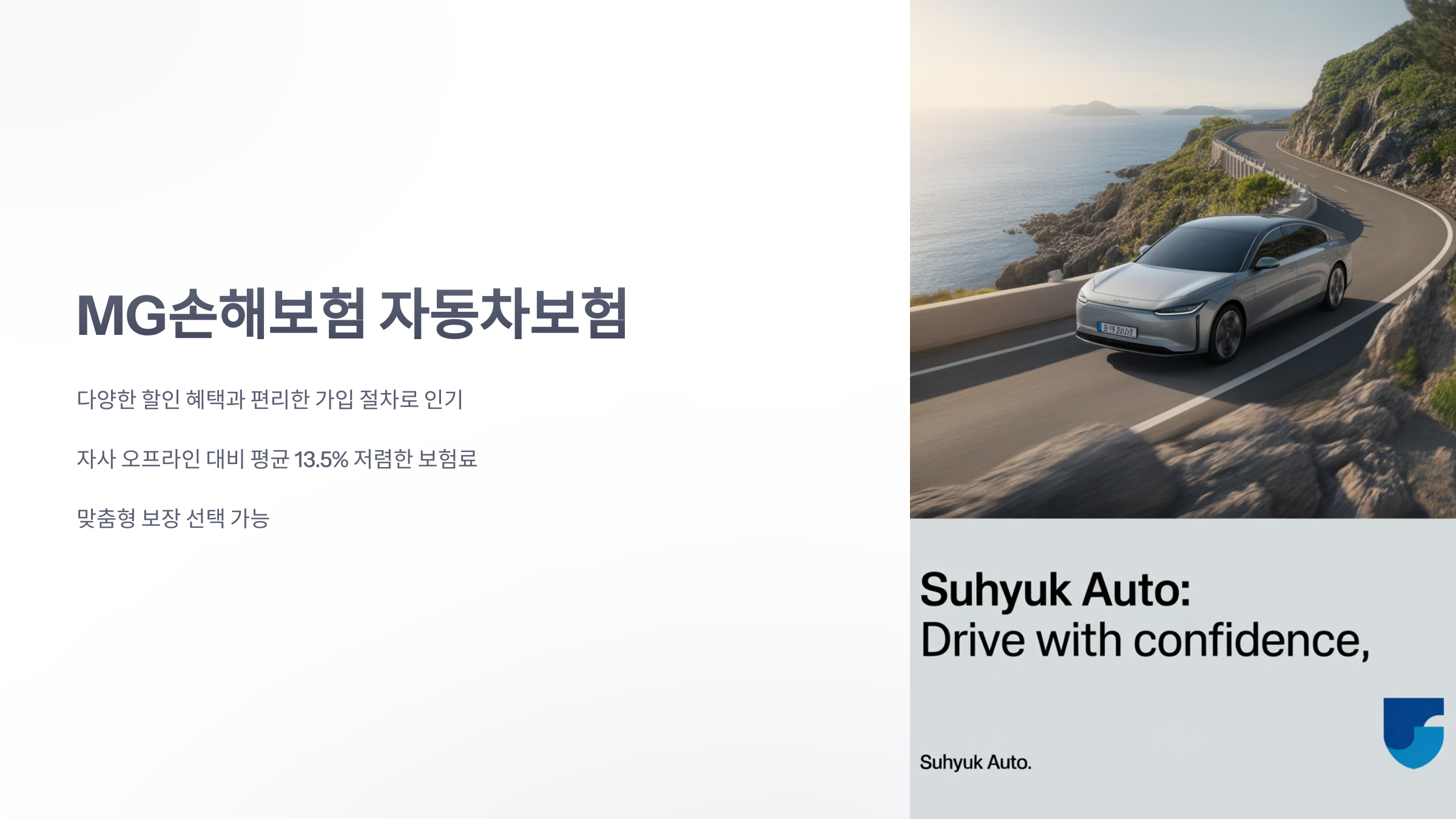 참조-mg-손해-보험-자동차-보험-1