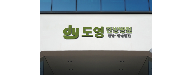 광주 남구 불면증