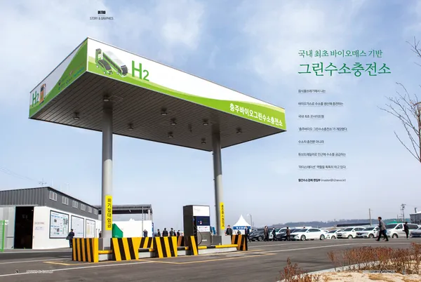 전국 수소충전소 위치 현황 위치 지도 안내_8