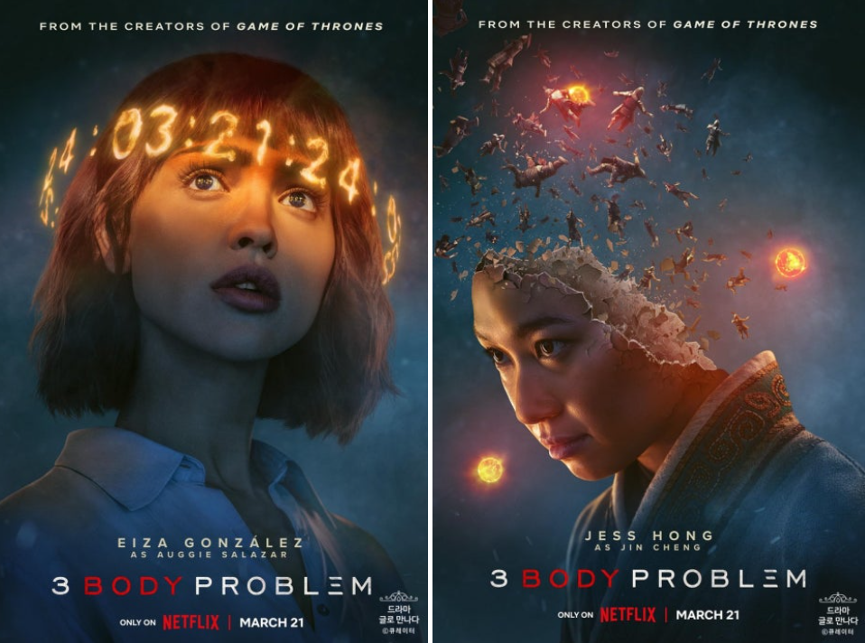 넷플릭스 삼체