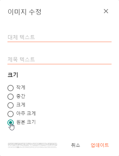 이미지 수정