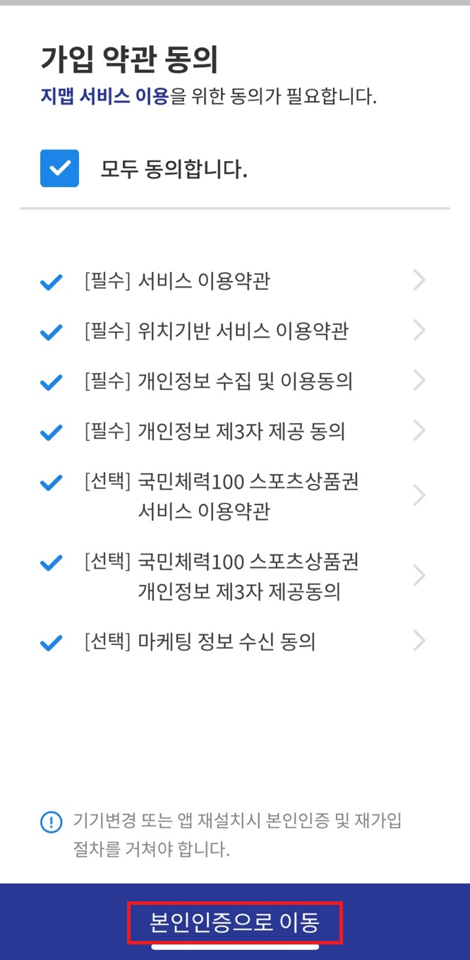 제로페이 회원가입