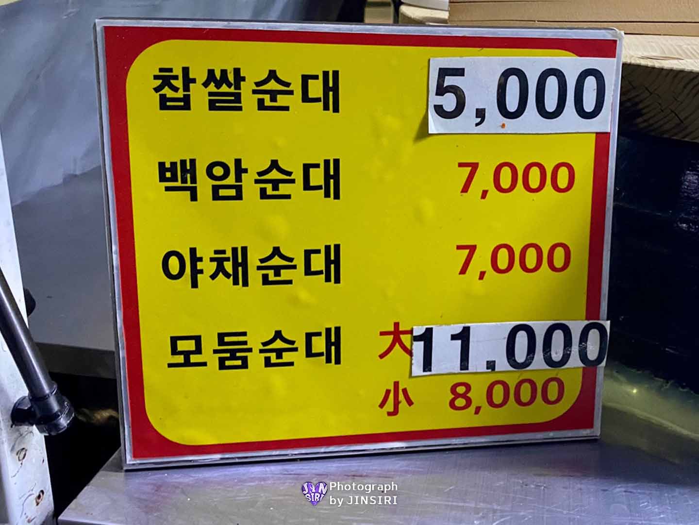 김포 풍무동 백암순대 트럭 이동식 맛집 순대볶음 곱창볶음