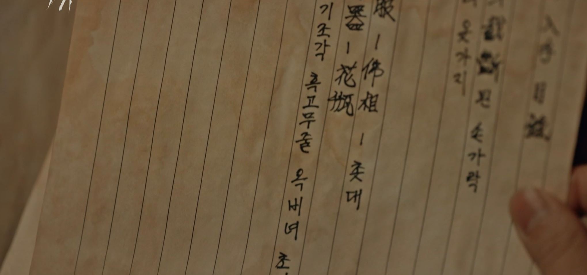 악귀_7회