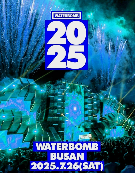 워터밤 부산 2025