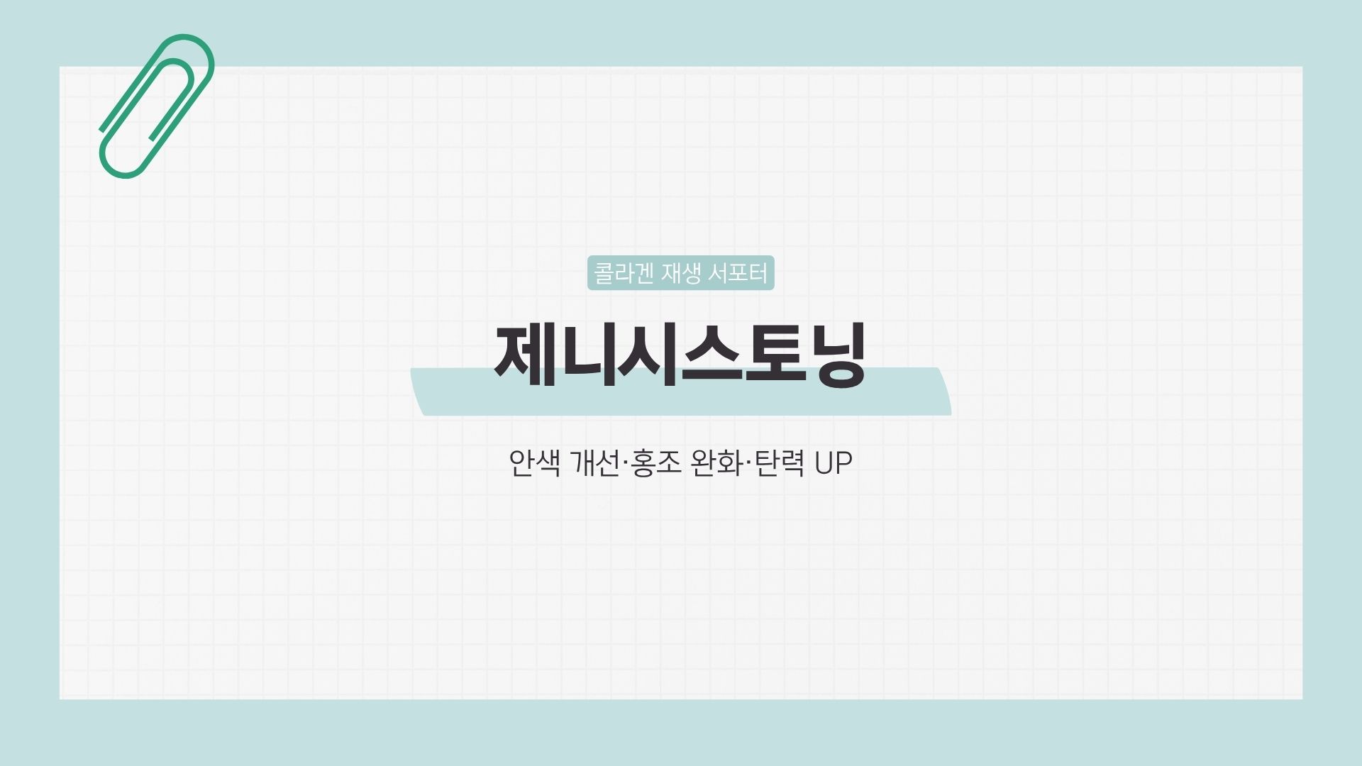 기미 레이저