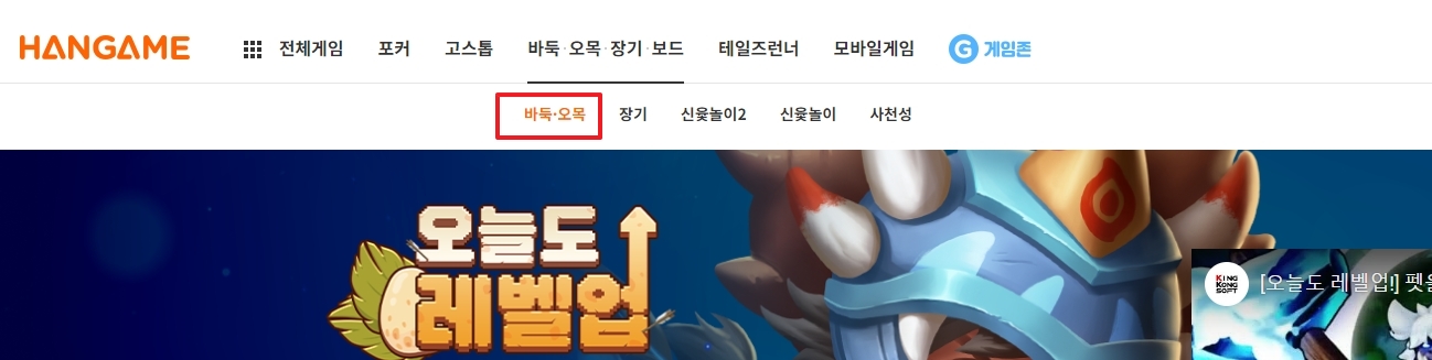 상단 메뉴바에서 바둑 카테고리 선택