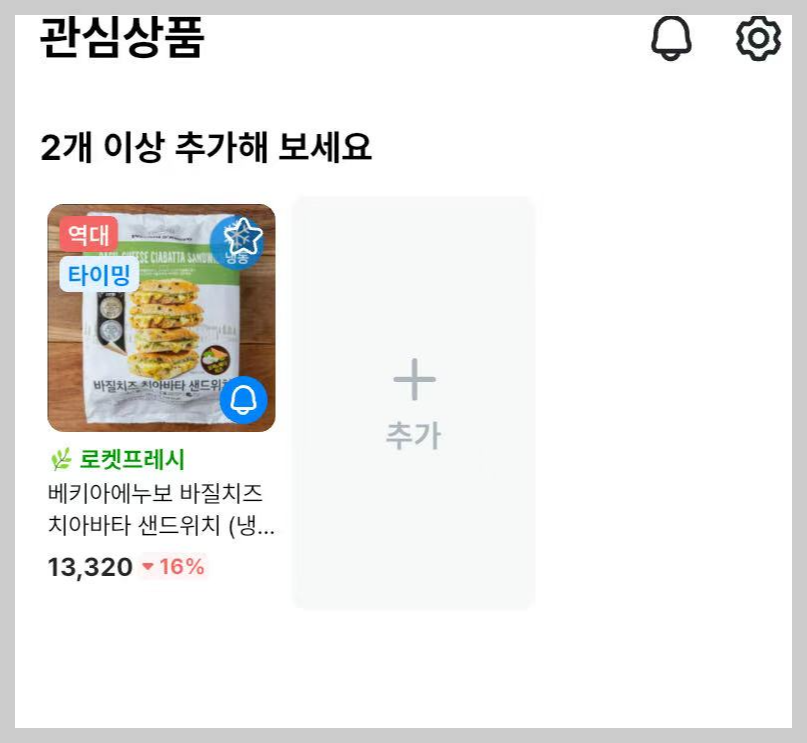 쿠팡 폴센트 사용방법