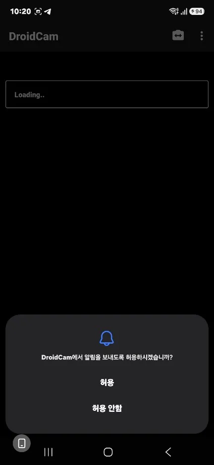 스마트폰을 PC 웹캠으로 DroidCam 앱 설치