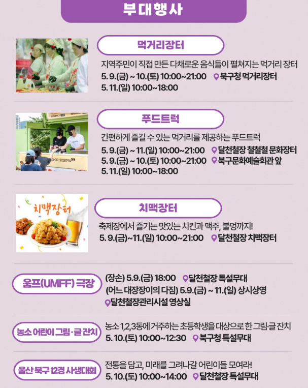 부대행사