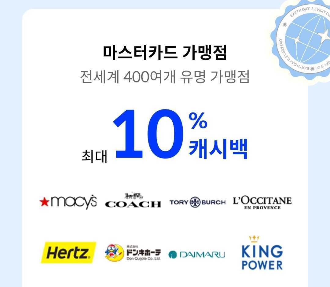 신한은행 SOL쏠 트래블 체크카드