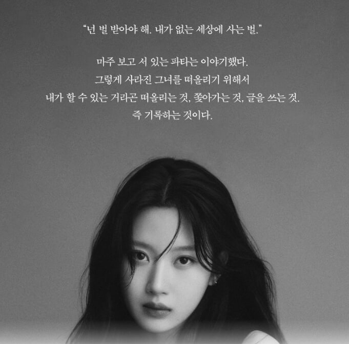 문가영 나이&amp;#44; 프로필&amp;#44;책&amp;#44; 출연 드라마 영화(+그놈은 흑염룡)🌟 