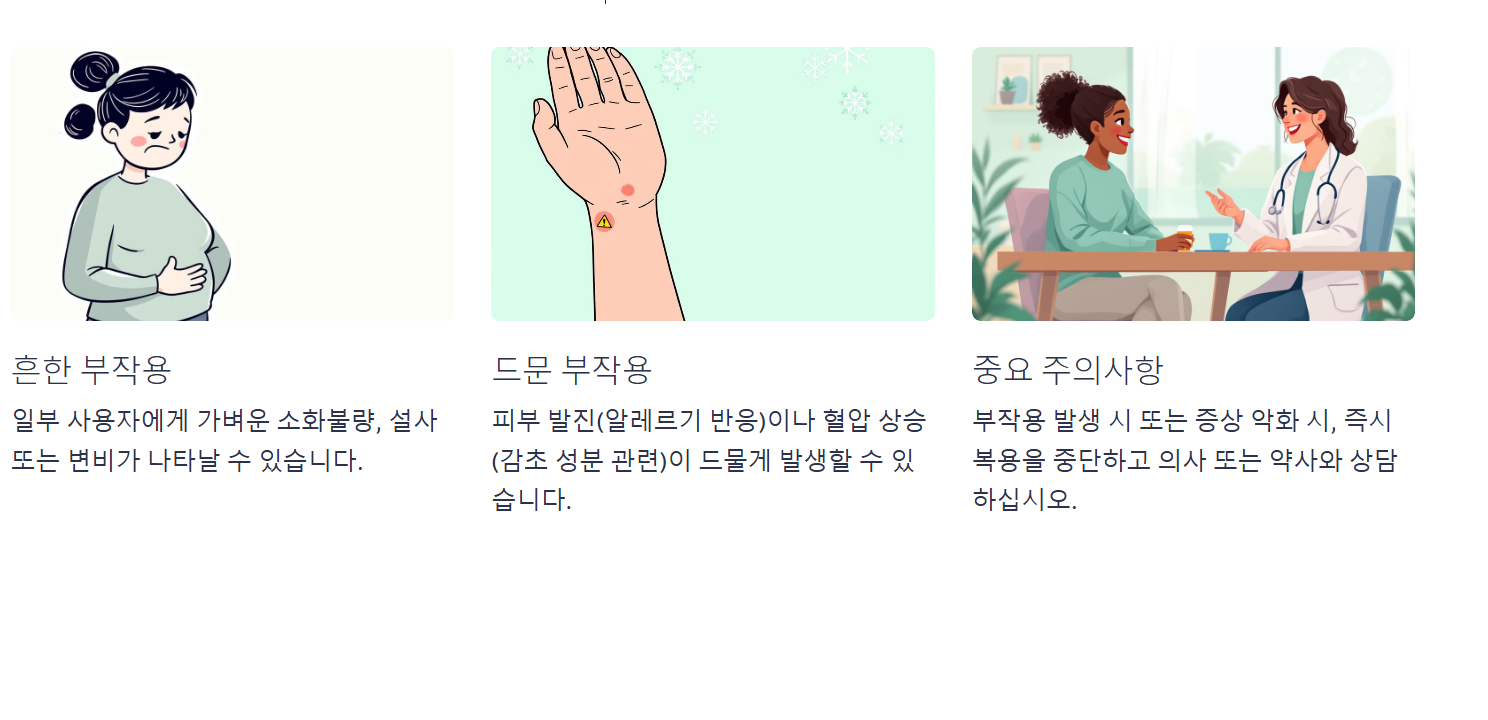 카베진 사용 시 부작용