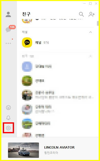 PC 카카오톡 파일 다운로드 폴더 변경 방법 (2)