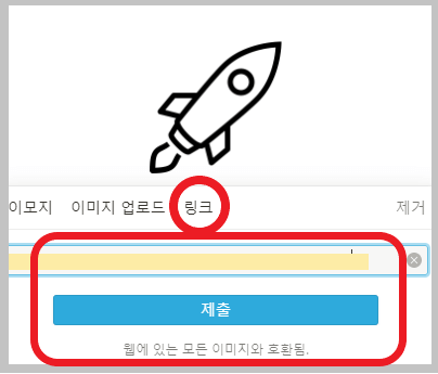 노션아이콘추가링크