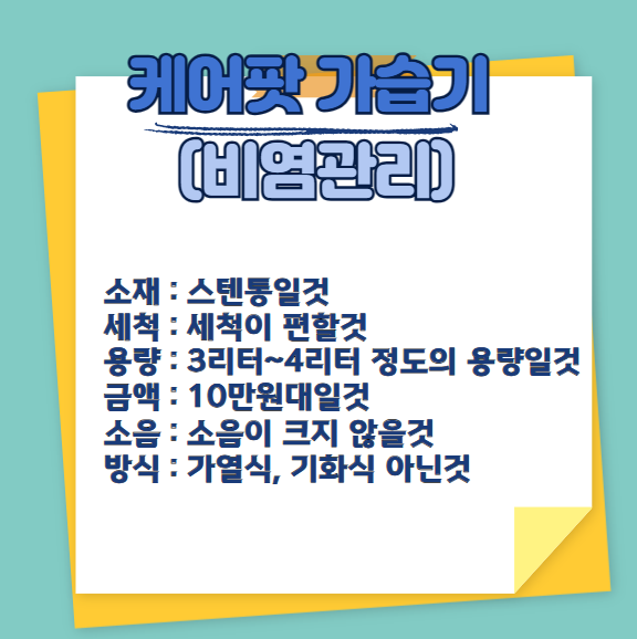 케어팟가습기-추천