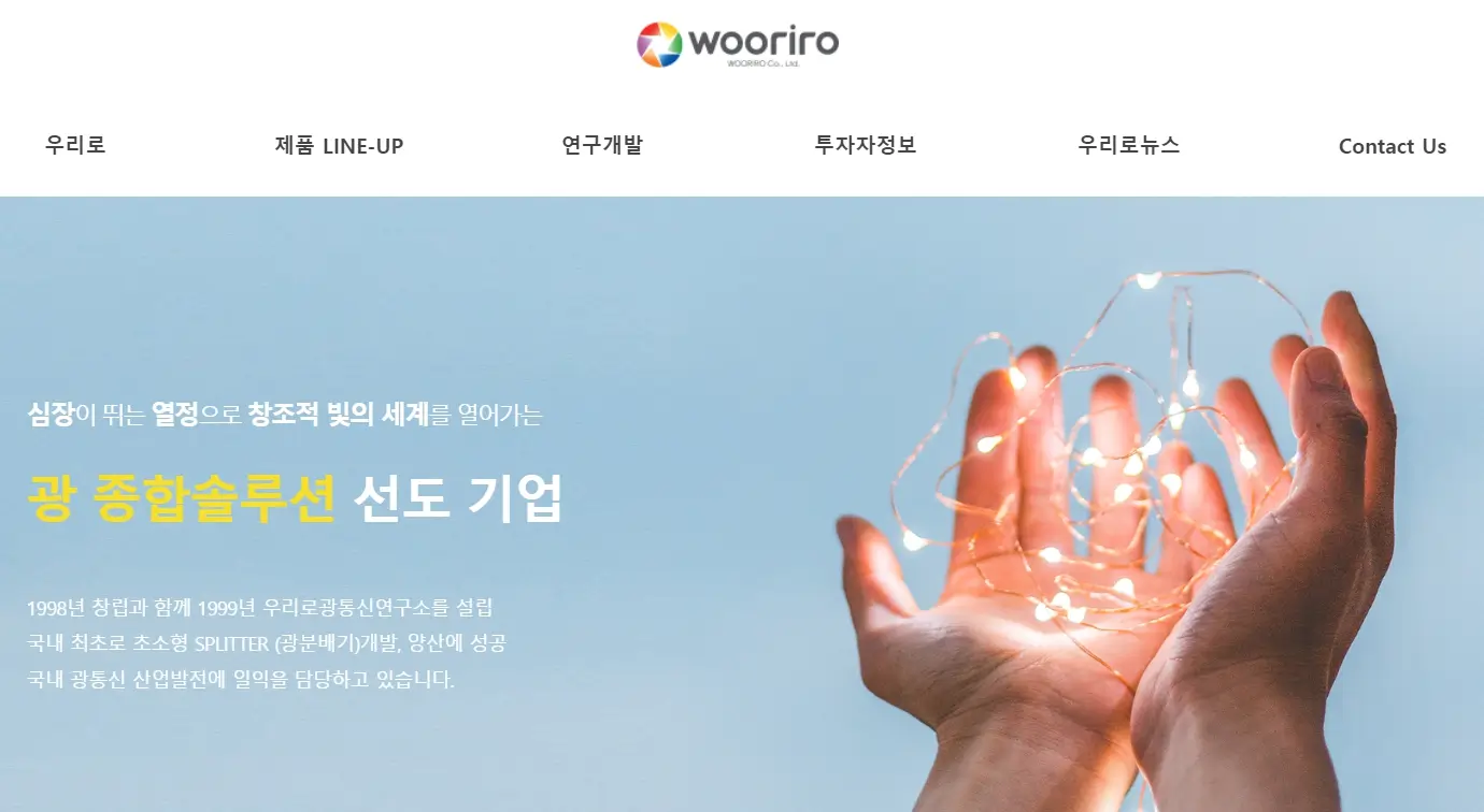 양자기술 관련주 수혜주