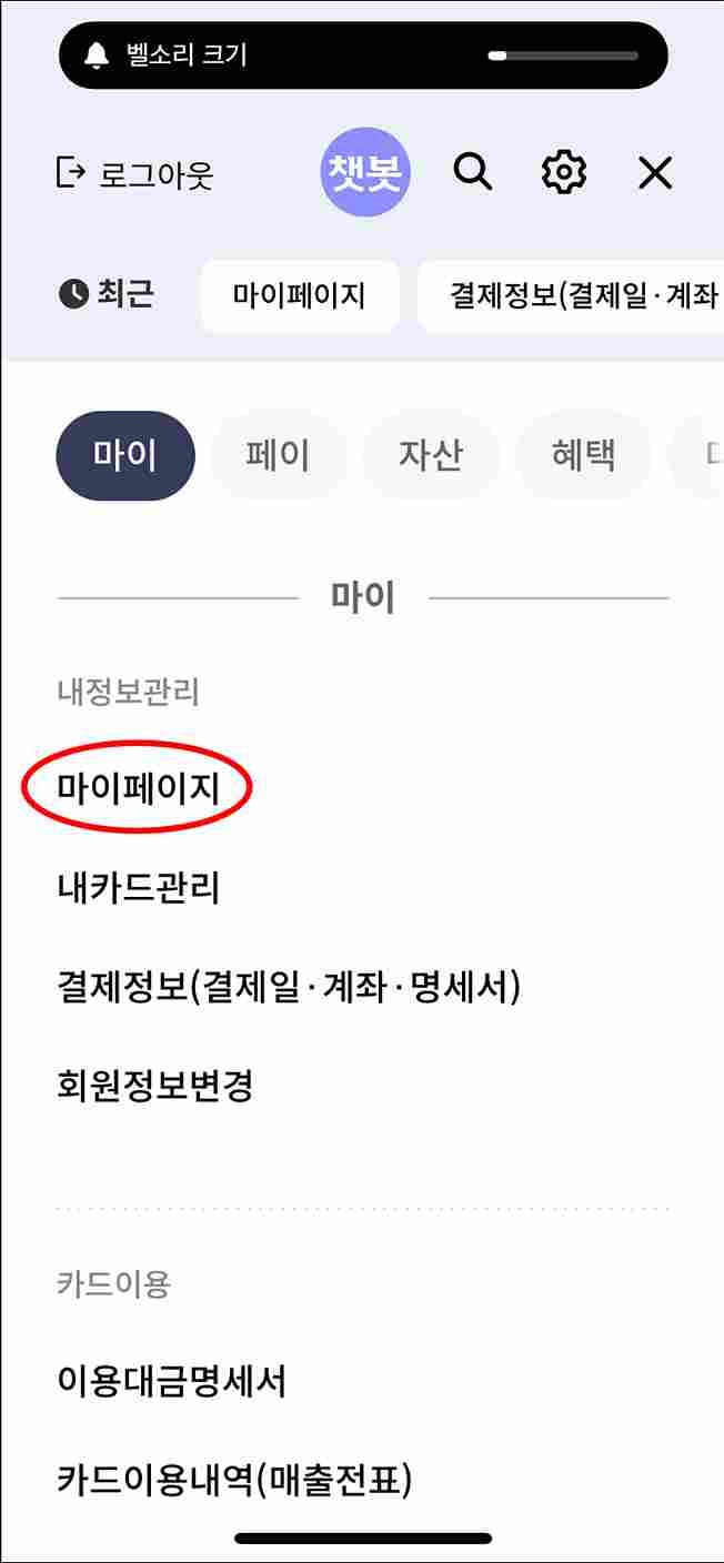 신한카드-앱-마이페이지