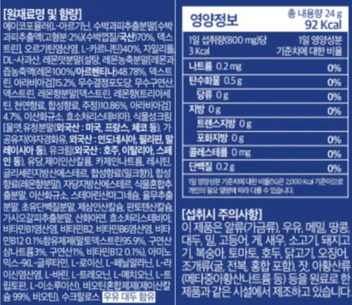 에이코알파 내돈내산 후기 부작용 성분 효과 가격 복용법 가격