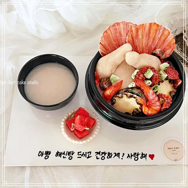 수상한 미역국의 정체, 떡공예, 앙금 공예 안양 인덕원 가볼만한 곳 추천 생방송투데이 오늘방송 추적 네모왕