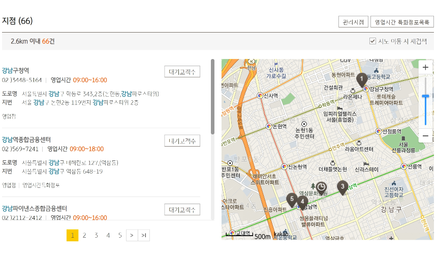 국민은행 영업시간, 전화번호, 지점찾기