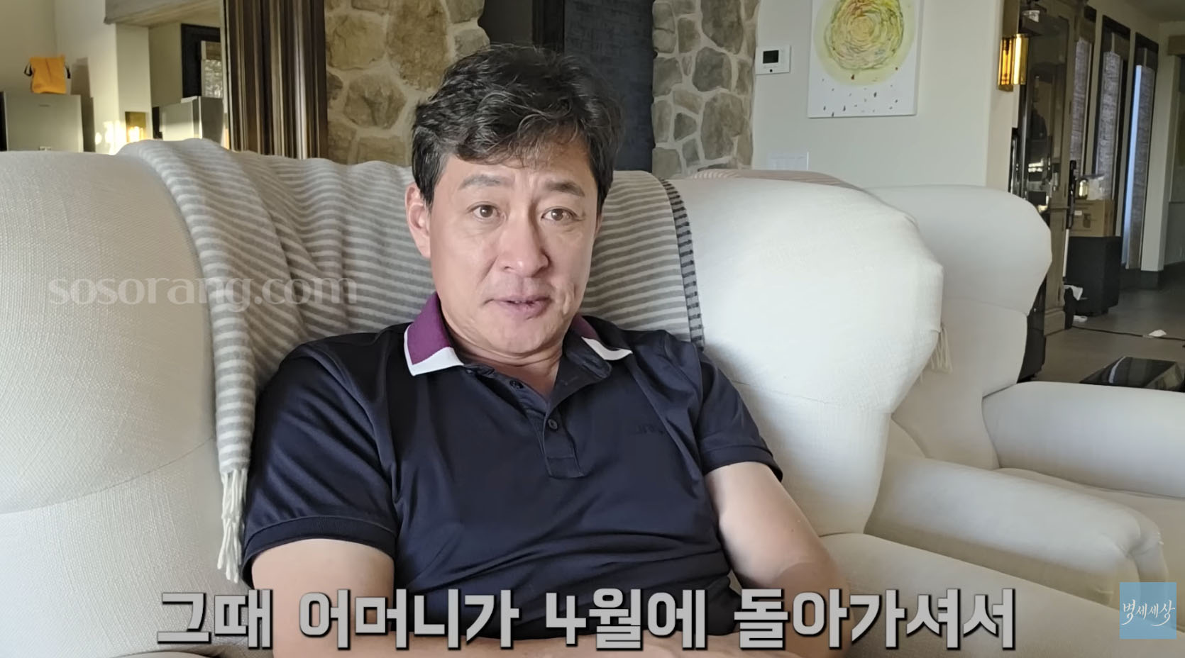 김병세 유튜브를 통해 공백기에 대해 언급하는 장면