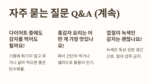 자주 묻는 질문 Q&A 2