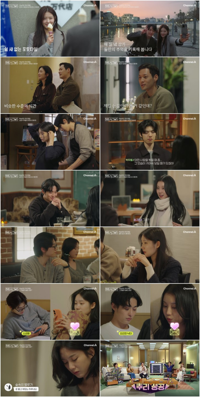 하트시그널5 7화 강유경 박우열 최소윤 삼각관계 분석 도쿠시마 데이트 결과 및 8화 예고 러브라인 완벽 총정리