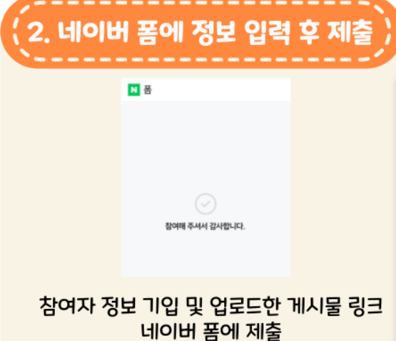 네이버폼
